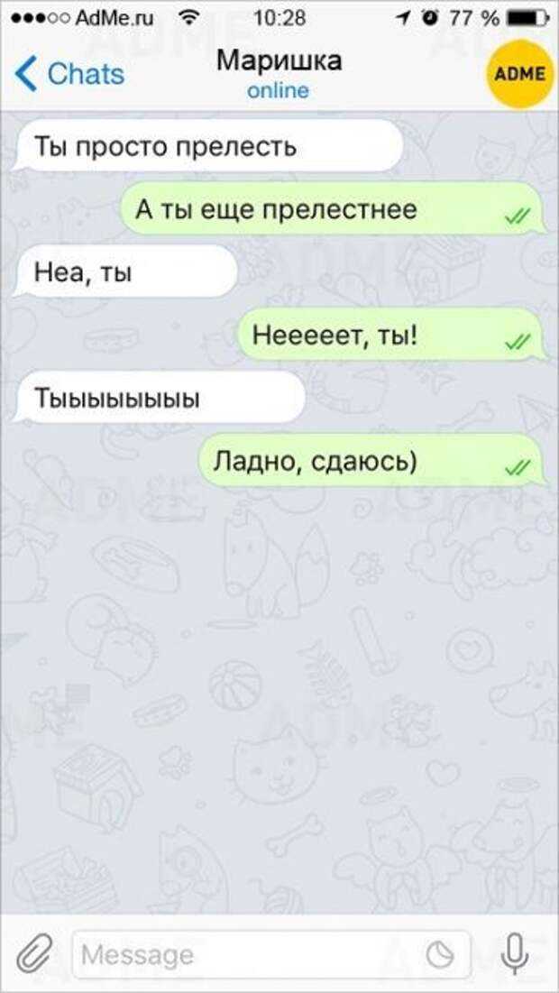 Образцы переписки с мужчиной