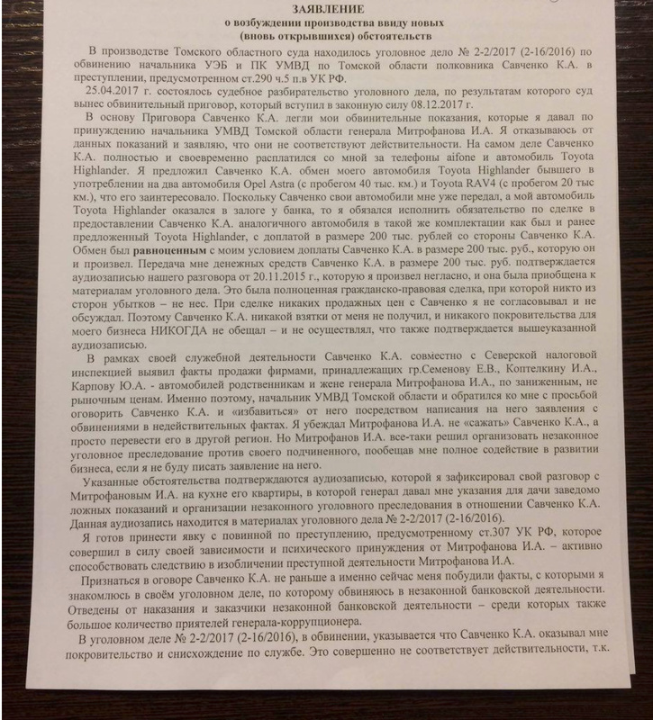 Заявление по вновь открывшимся обстоятельствам в арбитражный суд образец