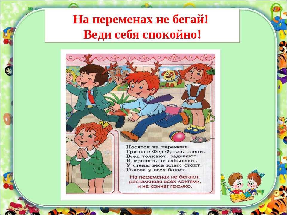 Как вести правильно презентацию