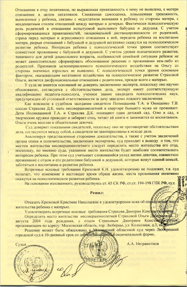 195 гпк. Ст 194-198 ГПК РФ. Ст 194 ГПК РФ. Статья 194 198 ГПК РФ С комментариями. Ст.194-199 ГПК.