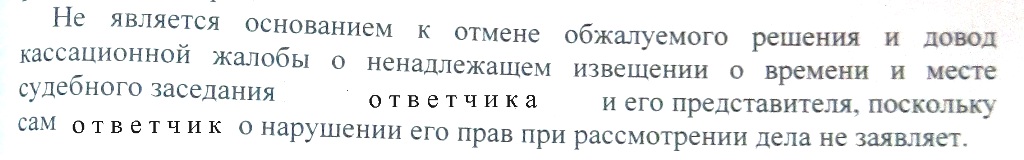 О рассмотрении дела в отсутствие