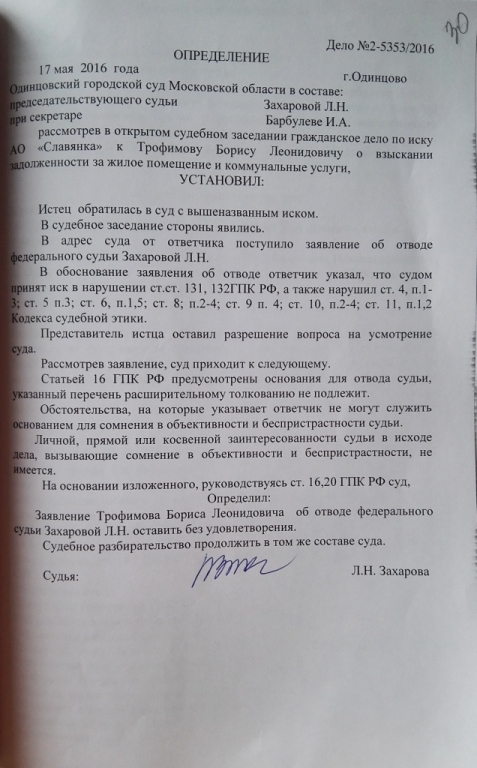 Ходатайство об отводе адвоката в уголовном процессе образец