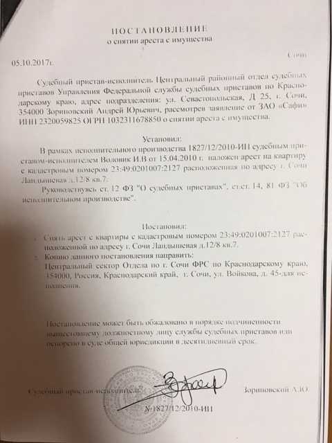 Постановление о наложении ареста на имущество по уголовному делу образец