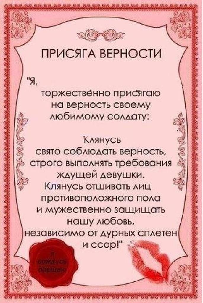 Письмо в армию любимому парню солдату от любимой девушки образец