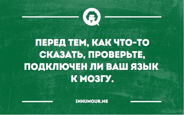 Любой беды одно начало сидела женщина скучала картинки