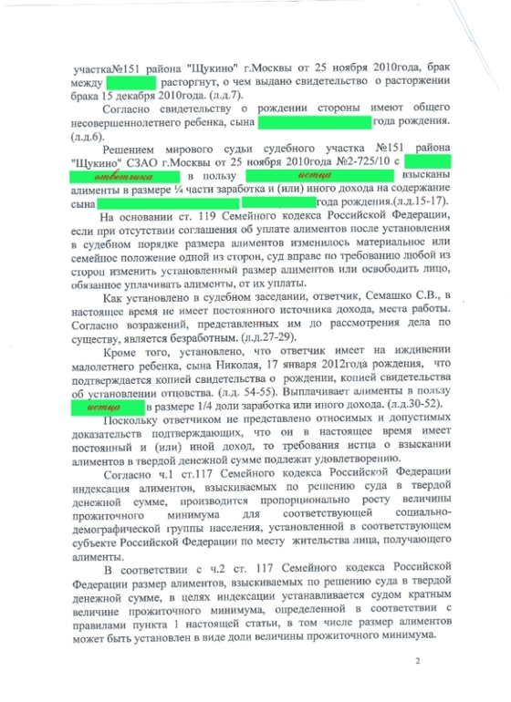 Соглашение об уплате алиментов на ребенка в твердой денежной сумме образец