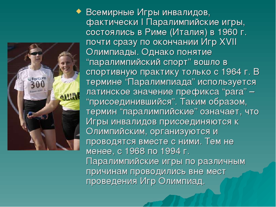 Презентация когда возможности ограничены обществознание 6 класс презентация