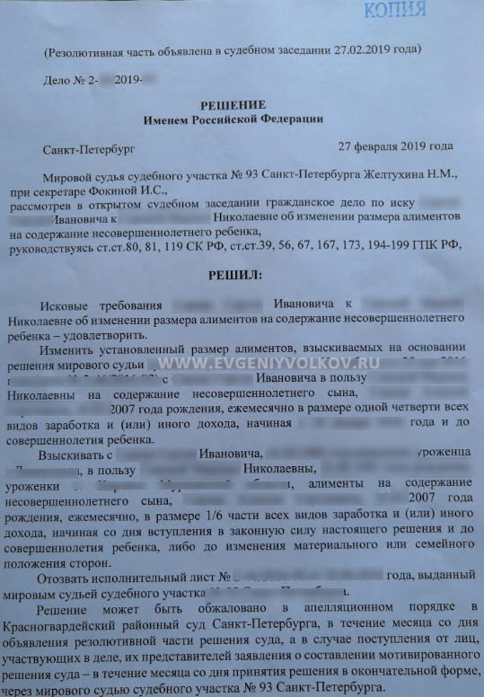 Возражение на исковое заявление об уменьшении размера алиментов на ребенка образец