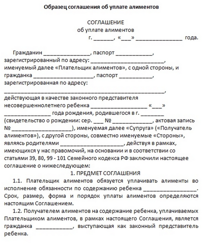 Соглашение об уплате алиментов после 18 лет если ребенок учится образец