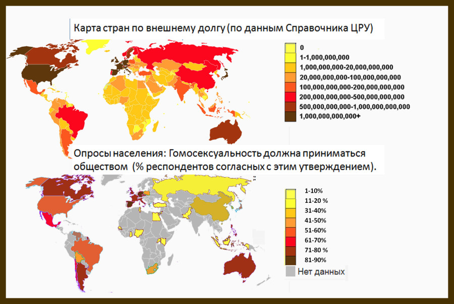 Карта лгбт в мире