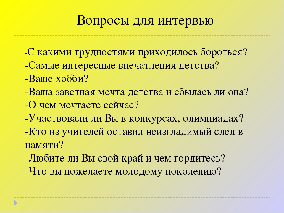 Какие вопросы можно задать на защите проекта