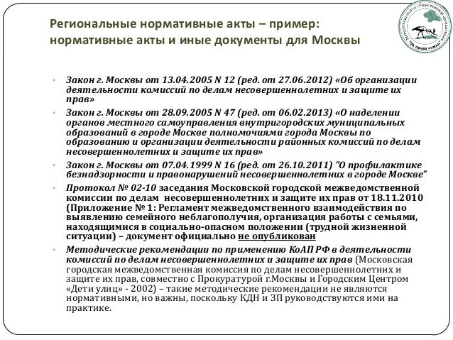 Ходатайство о снятии с учета пдн несовершеннолетнего образец