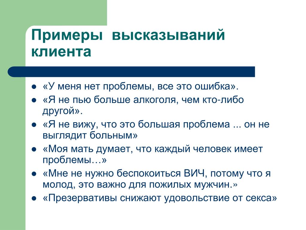 Я высказывание примеры. Примеры высказываний. Фраза пример. Цитата пример. Примеры высказываний примеры.