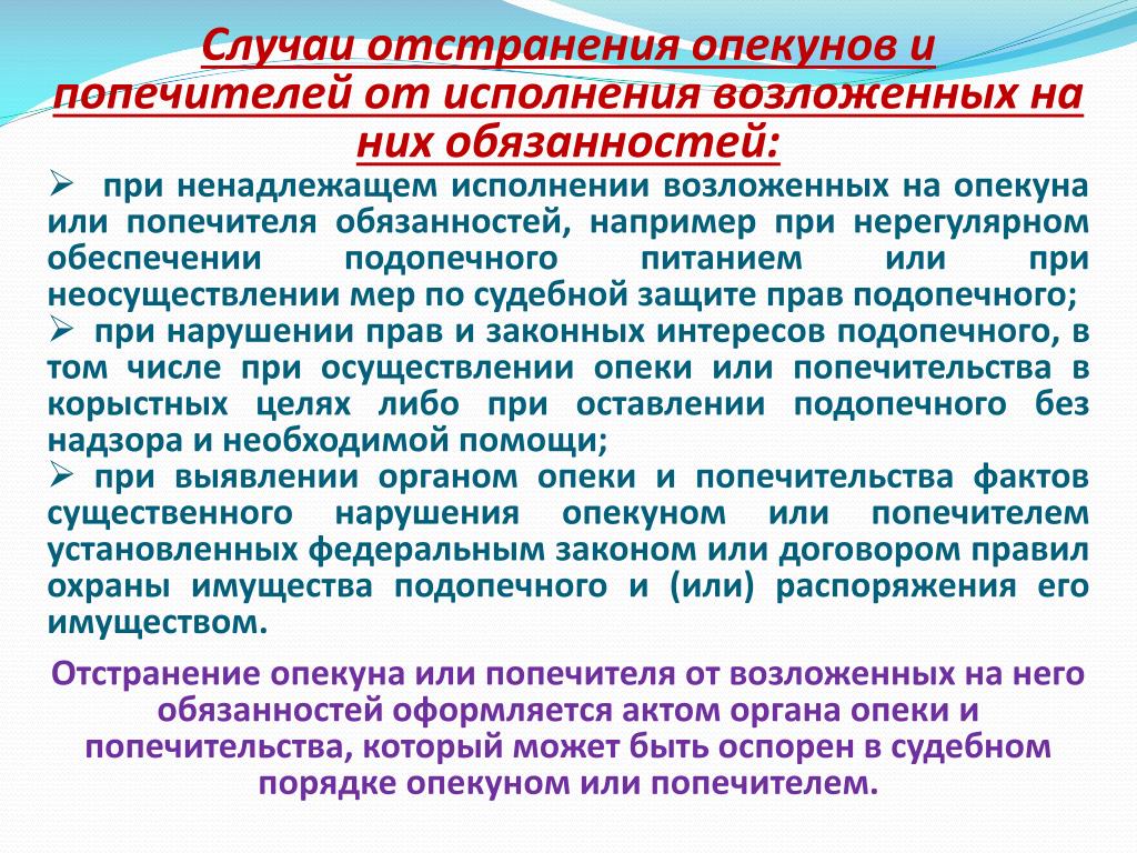 Отчет об условиях жизни и воспитания ребенка в семье усыновителя удочерителя образец