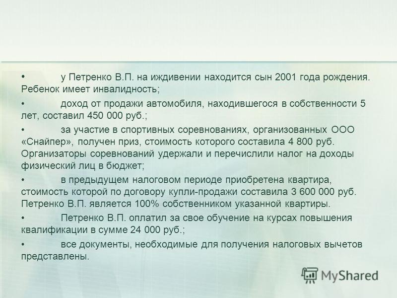 Сын находится на иждивении. Находится на иждивении. Дети на иждивении. Что такое иждивение имущества. Мать на иждивении у сына.