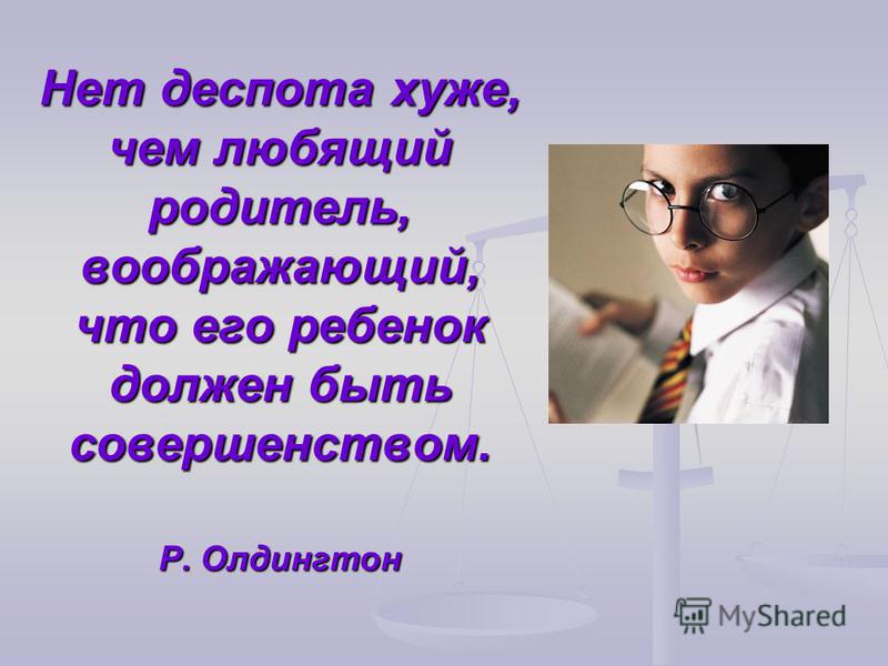 Л значит люди. Деспот. Деспот кто это. Деспот это человек который. Значение слова деспот.