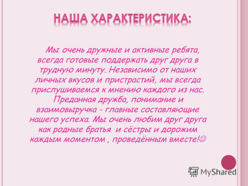 Смс поддержка в трудную минуту. Слова поддержки мужчине. Правильные слова поддержки. Стихи поддержки. Стихи поддержки в трудную минуту мужчине.