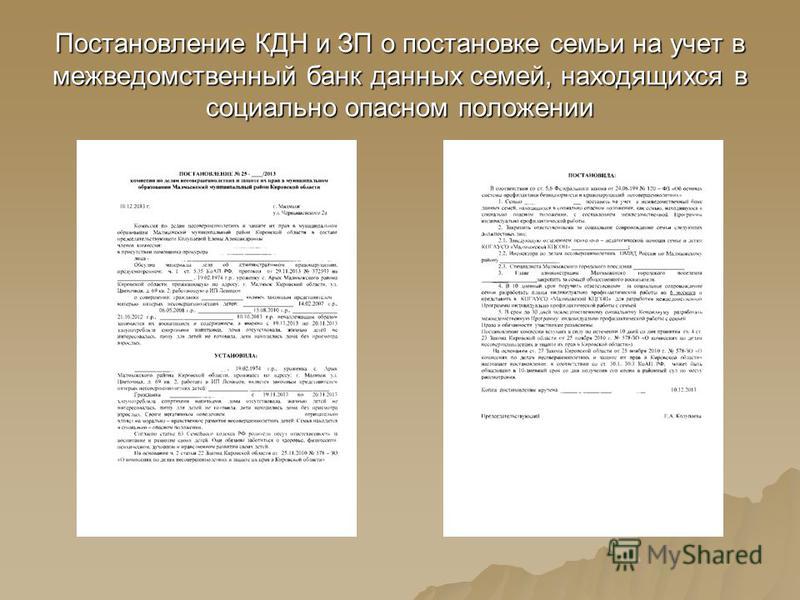 Постановление о помещении несовершеннолетнего в цвснп образец заполненный