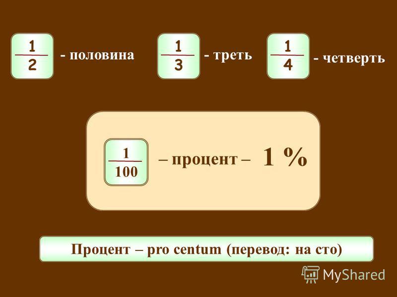 Треть книги это сколько