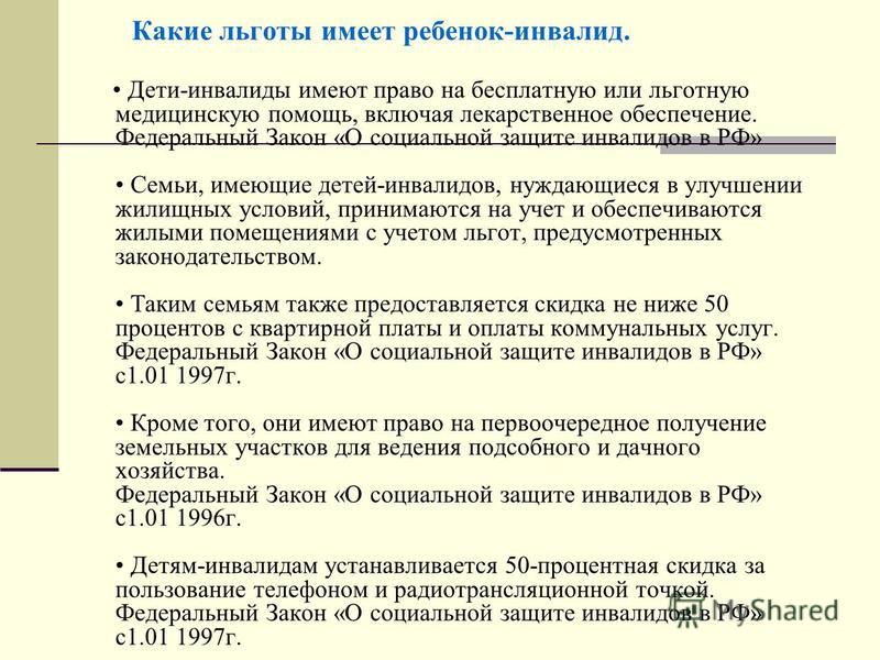 Какими льготами пользуются военнослужащие