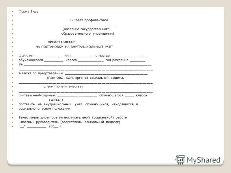 Уведомление для родителей о недопуске к огэ образец