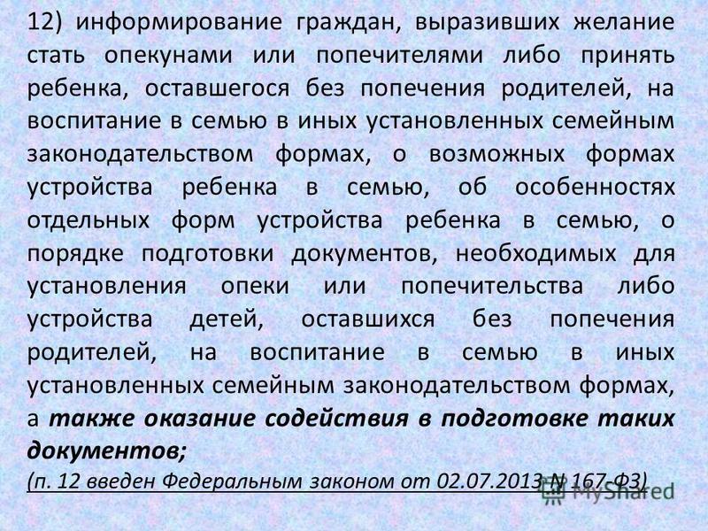 Заявление гражданина выразившего желание стать опекуном или попечителем несовершеннолетнего образец