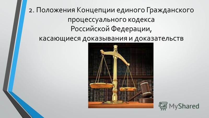 Преюдиция судебного решения