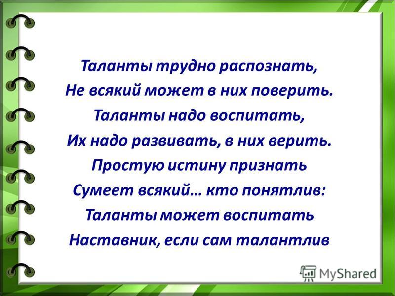 Мои таланты