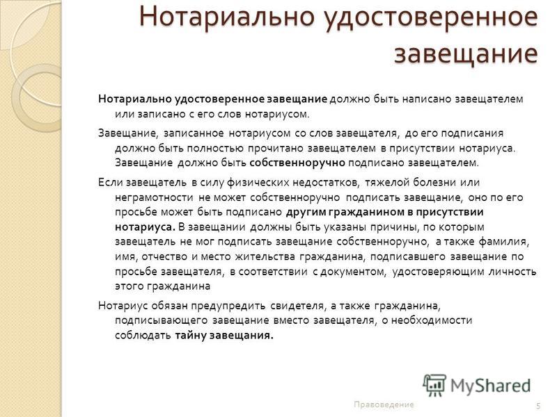 Кто не может подписывать завещание вместо завещателя заполните схему