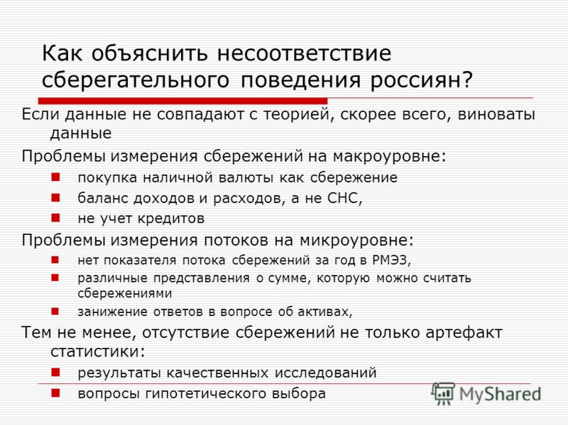 Д учет. Как объяснить несоответствие. Что такое д учет в медицине. Группа д учета в медицине.