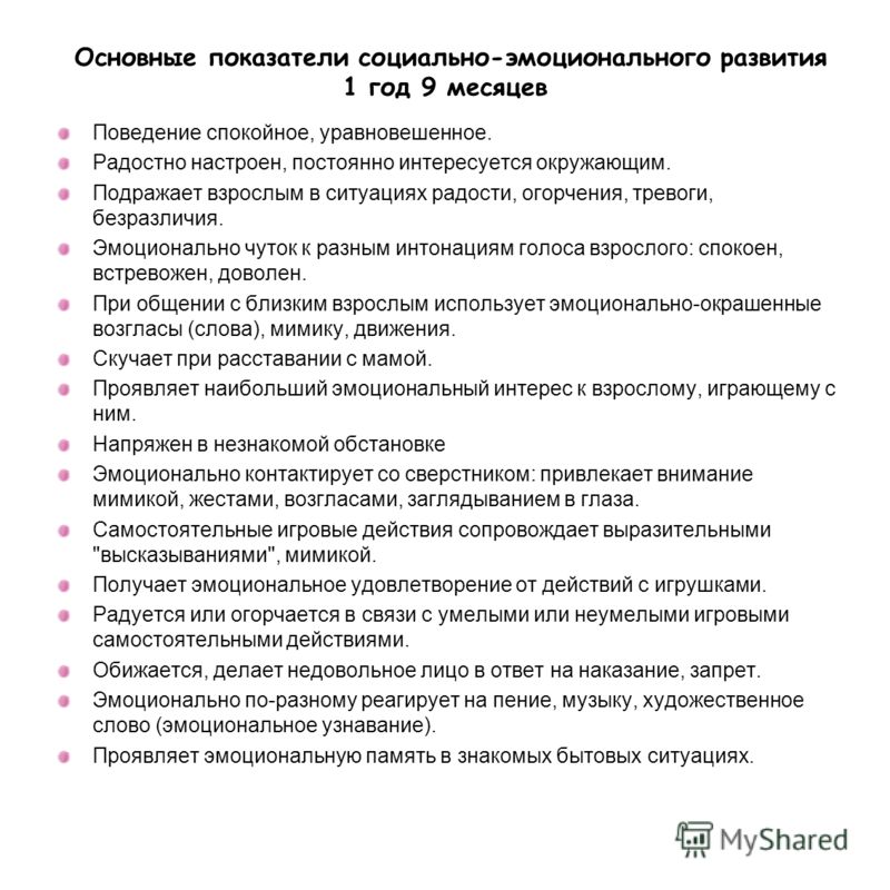 Характеристика на ребенка детского сада психиатра