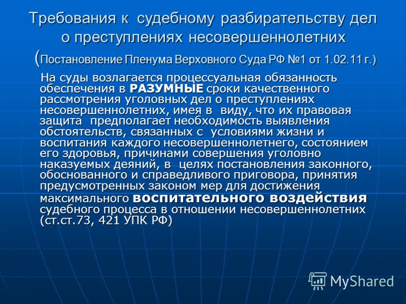 Разумный срок судебная практика