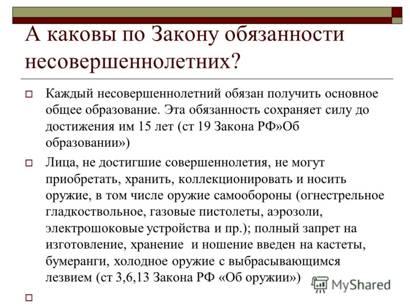 Несовершеннолетние дети наследодателя подлежащие призванию