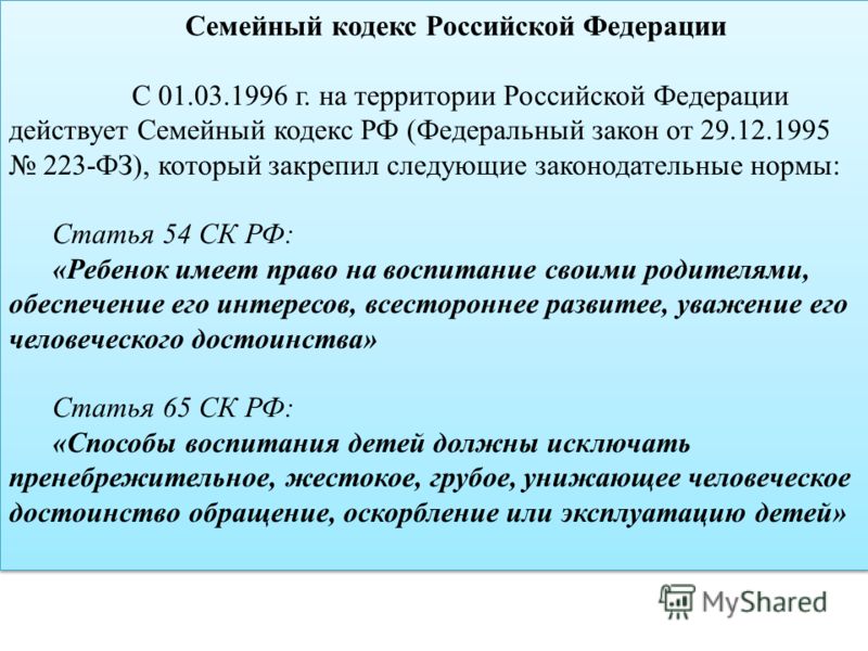 Ст 80 81 семейного кодекса. Ст 65 семейного кодекса. Нормы семейного кодекса РФ. Ст. 65 СК.