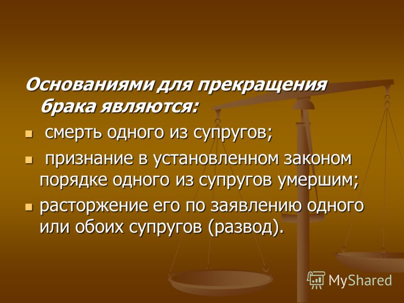 Расторжение брака при наличии несовершеннолетних подсудность