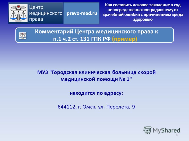 Ст 131 гпк в новой редакции. 131 ГПК.