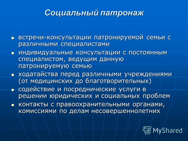 Патронаж это. Виды патронажа в социальной работе. «Социальный патронаж» таблица. Социально-психологический патронаж это. Технологии социального патронажа.