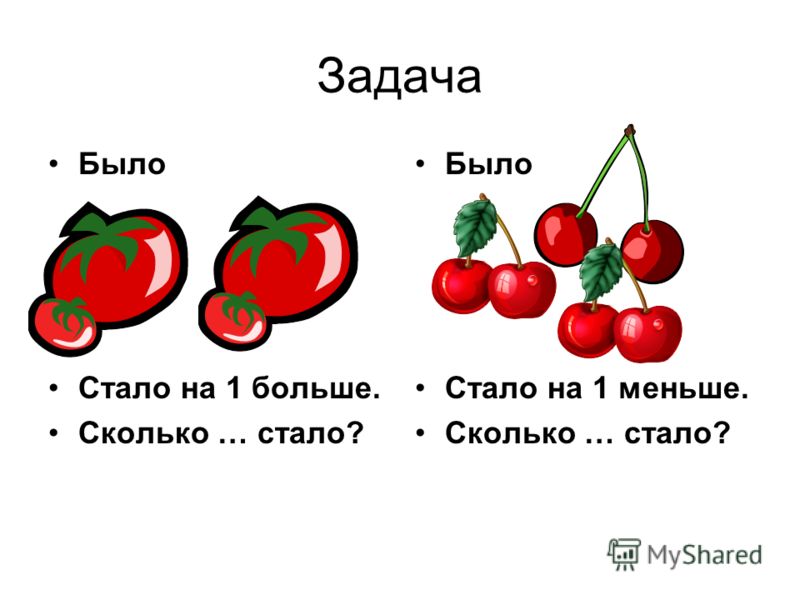 Больше на меньше на 1 класс презентация школа россии