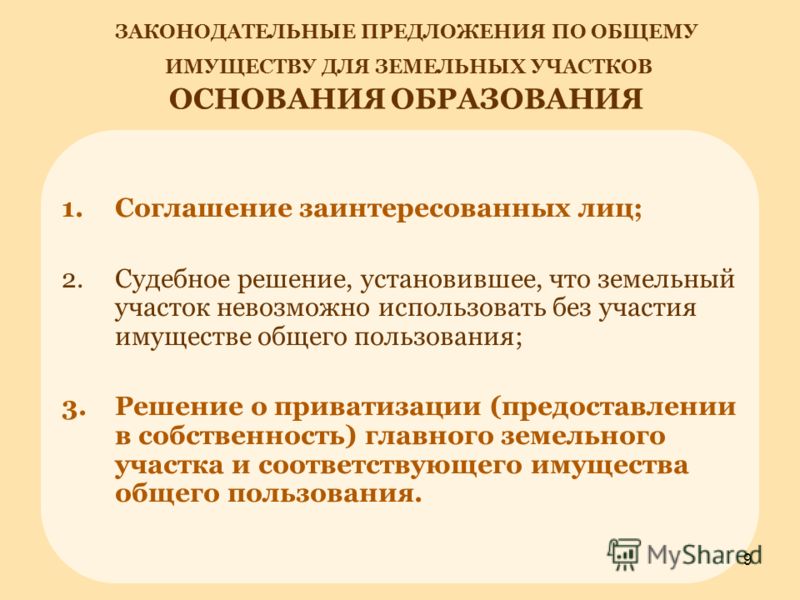 Личной собственностью признается имущество