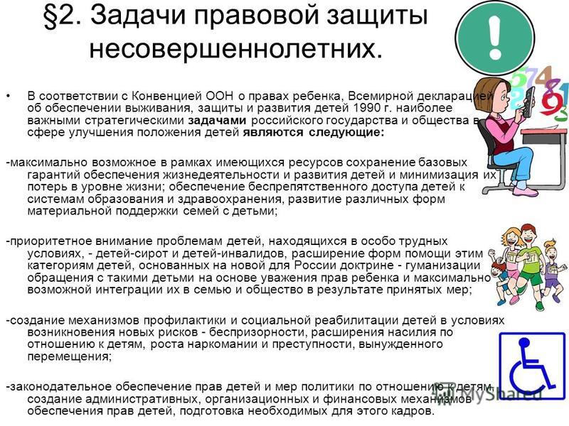 Несовершеннолетнему ребенку образец