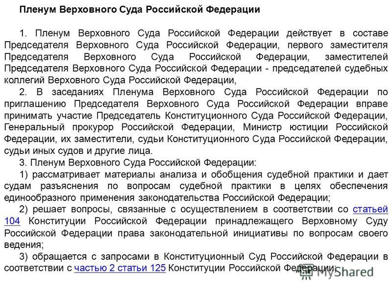 Постановление пленума 2012 года о наследовании. Постановление Пленума о наследовании.