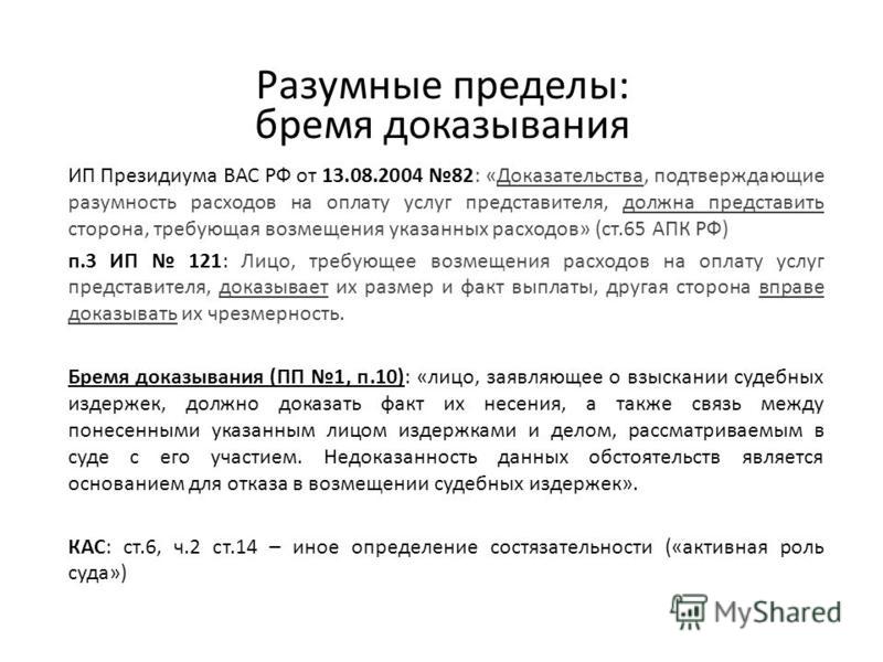 Расходы на представителя арбитражный процесс. Возмещение судебных расходов в гражданском процессе. Основания для отказа в возмещении судебных издержек. Расчет судебных расходов образец. Расходы на представителя в гражданском процессе.