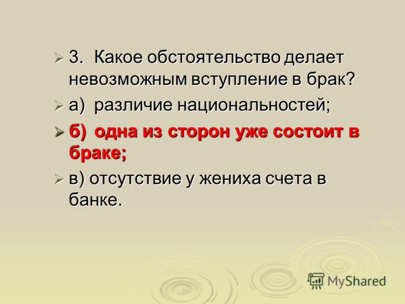 Обстоятельства брака. Обстоятельства вступления в брак. Какие обстоятельства делают невозможным вступление в брак?. Какое обстоятельство делает невозможным заключение брака. Какие обстоятельства делают невозможным заключение брака.