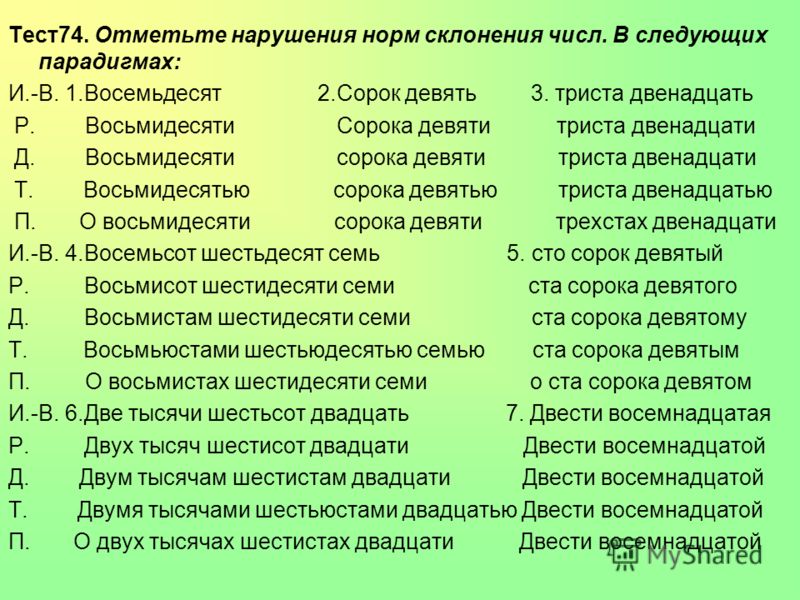 Фотография девять на двенадцать текст