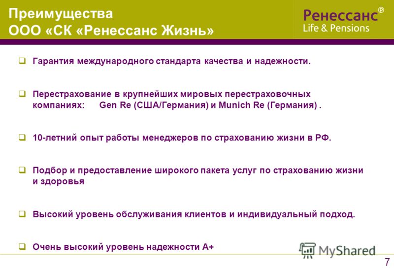 Инвестиции ренессанс жизнь. ООО Ренессанс жизнь. Страховая компания Ренессанс.