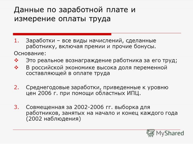 Что значит зарплата. Пословица цена работника его зарплата. Как понять пословицу цена работника его зарплата. Как понимаешь пословицу цена работника его зарплата объясни. Объяснить пословицу цена работника его зарплата.