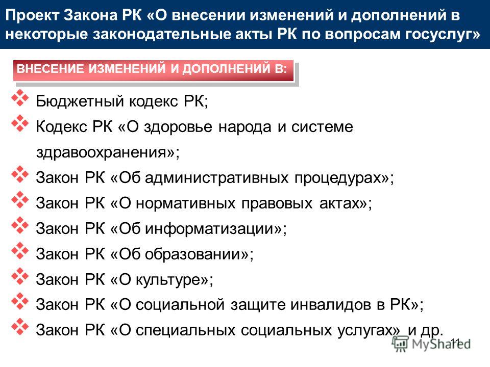 Закон казахстана о государственной службе