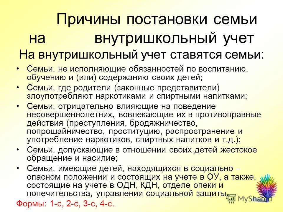 Ходатайство о снятии с учета пдн несовершеннолетнего образец