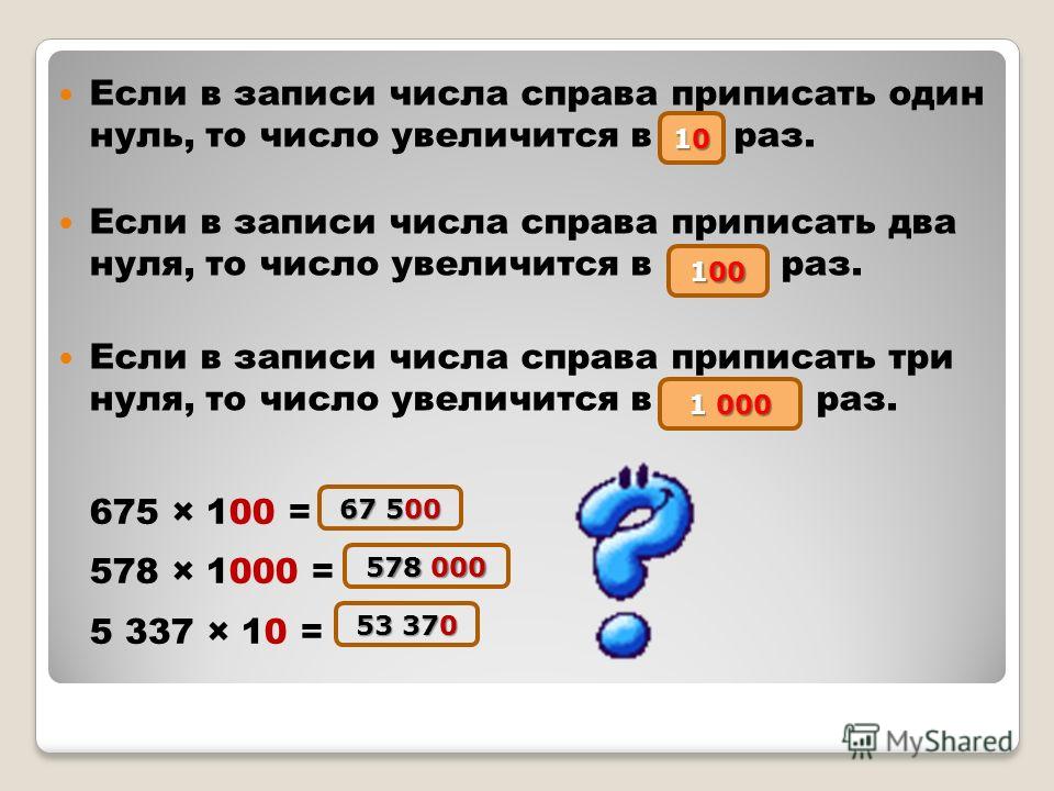 Для того чтобы считать дни требовались большие числа десятки сотни и даже тысячи план текста