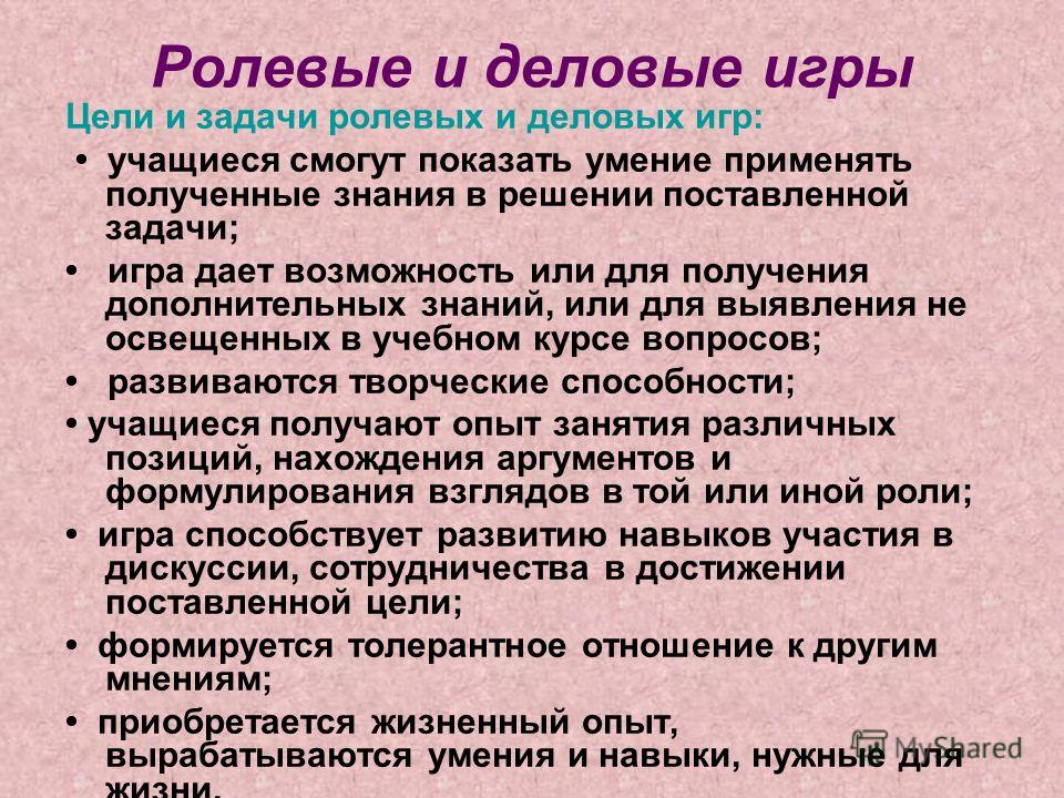 Сценарии ролевых